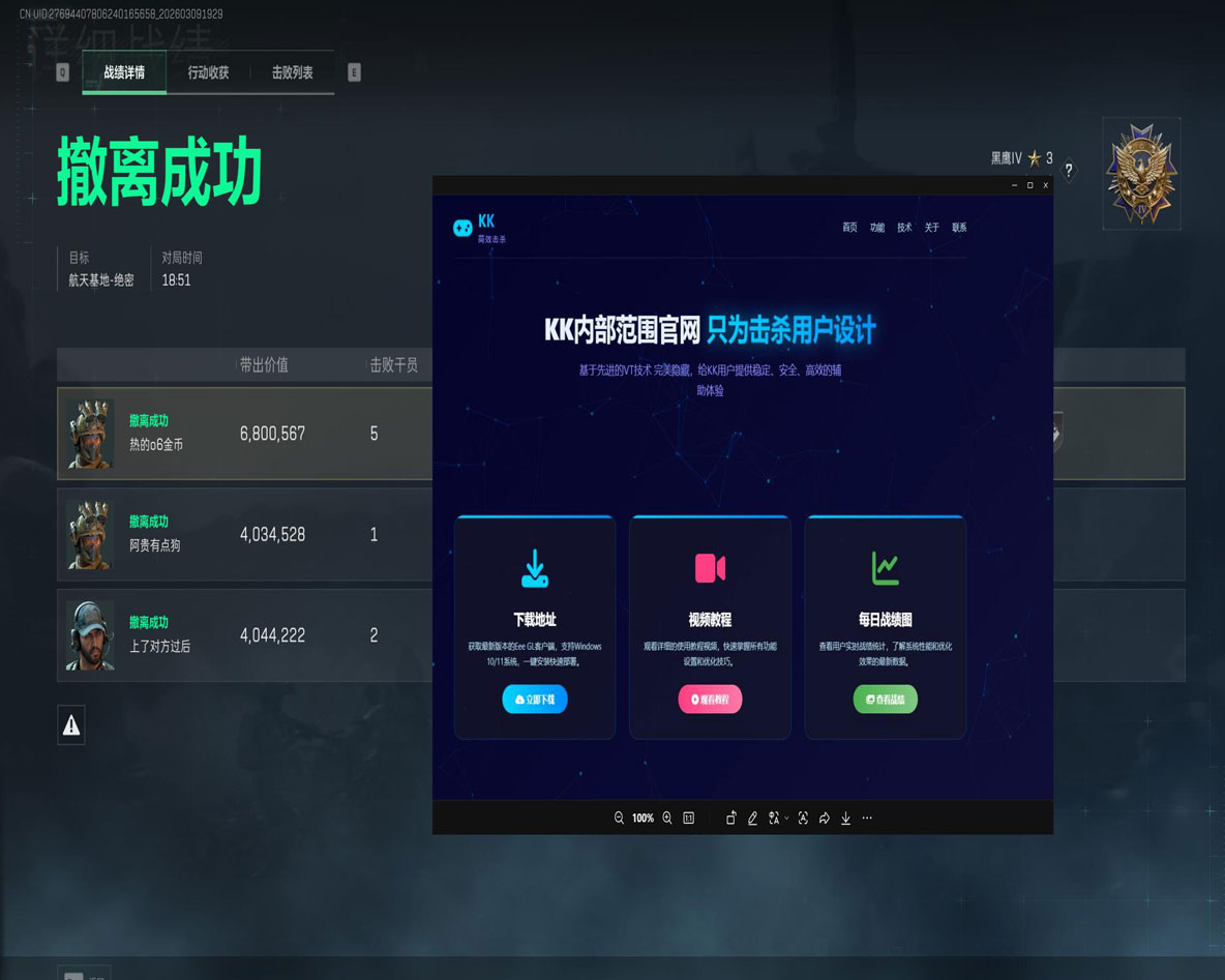 三角洲外挂从哪里找透视自瞄效果