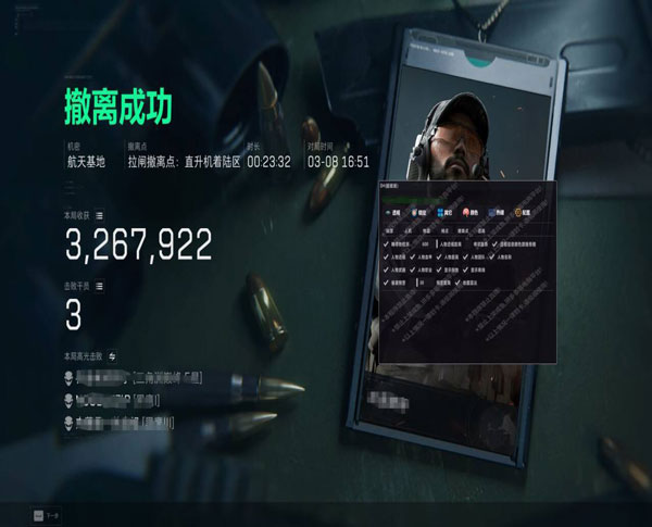 三角洲外挂从哪里找软件效果